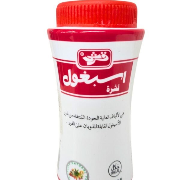 ISABGUL BUSHI 70g/オオバコ種子