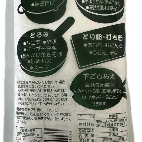 POTATO STARCH/片栗粉