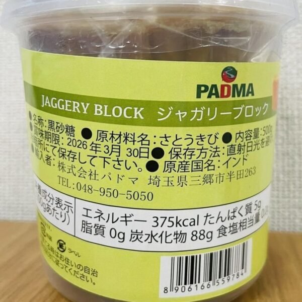 JAGGERY BLOCK 500g